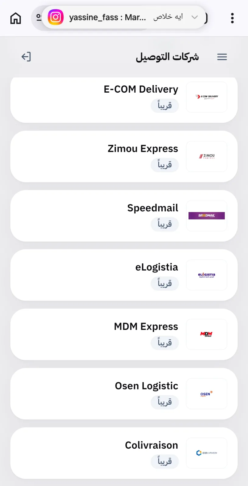 أونسومبل الياسمين — 4